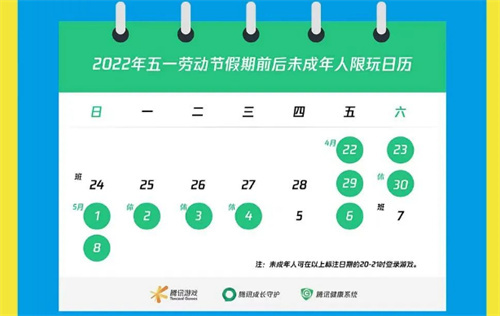和平精英五一能玩几个小时 2022劳动节可玩时间介绍