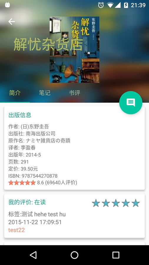 豆伴我读app_豆伴我读app中文版下载_豆伴我读app电脑版下载