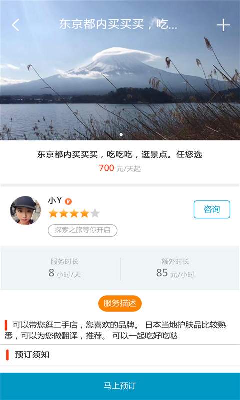 等你游向导端app_等你游向导端app中文版下载_等你游向导端app破解版下载