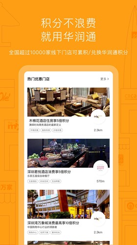 华润通app安卓下载_华润通app安卓下载安卓版下载_华润通app安卓下载手机版安卓