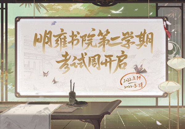 花亦山心之月3月16日考试答案是什么？3.16考试正确答案汇总一览[多图]图片1