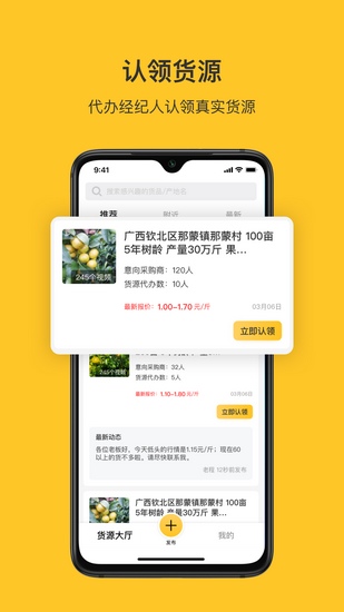 飞鸽找货app下载_飞鸽找货app下载安卓手机版免费下载_飞鸽找货app下载中文版