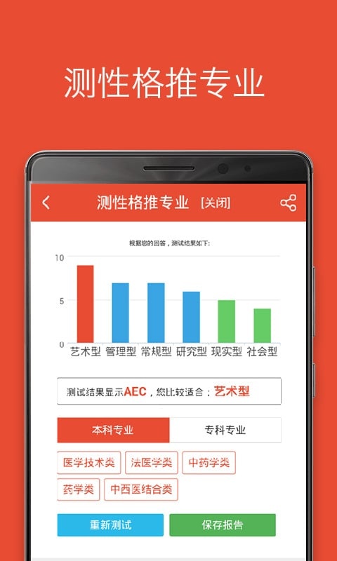 优志愿app_优志愿app最新版下载_优志愿app官方正版
