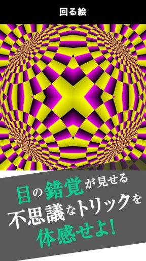错觉视角app_错觉视角app小游戏_错觉视角app中文版下载