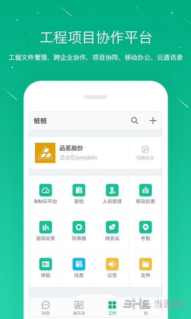 桩桩app下载_桩桩app下载手机版安卓_桩桩app下载官方版