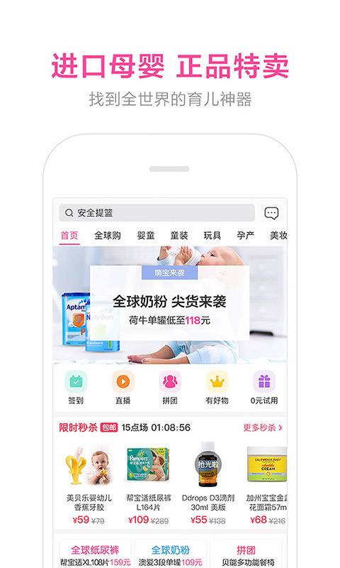 蜜芽app_蜜芽app官方正版_蜜芽app官方正版