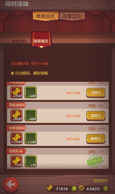 咸鱼之王海棠换购什么好？2022海棠活动奖励兑换指南[多图]图片2