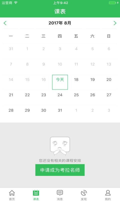 备课神器app_备课神器appapp下载_备课神器app安卓版下载