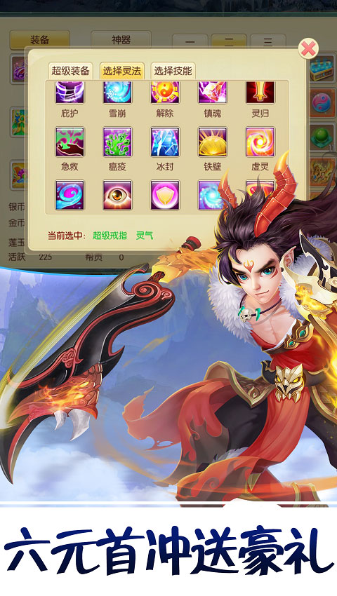 天仙月超V特权_天仙月超V特权公益服_变态版天仙月超V特权无限元宝服_天仙月超V特权官网