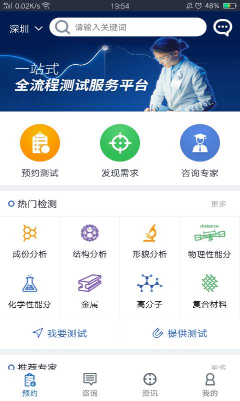 测了么app_测了么app小游戏_测了么app最新版下载