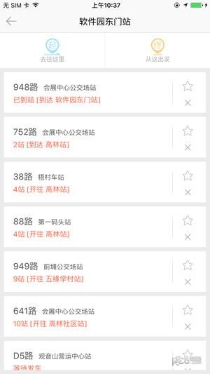 掌上出行iOS