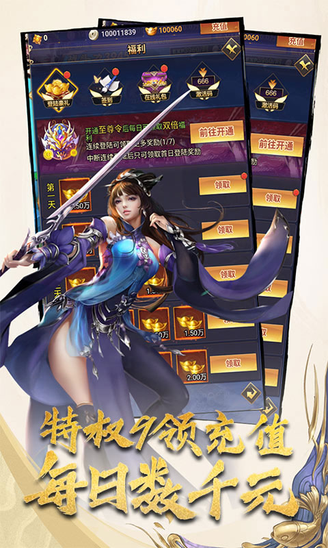 霸王传无限送充值_霸王传无限送充值公益服_变态版霸王传无限送充值无限元宝服_霸王传无限送充值官网