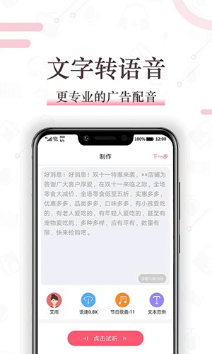 配音神器pro破解版下载_配音神器pro破解版下载小游戏_配音神器pro破解版下载官方正版