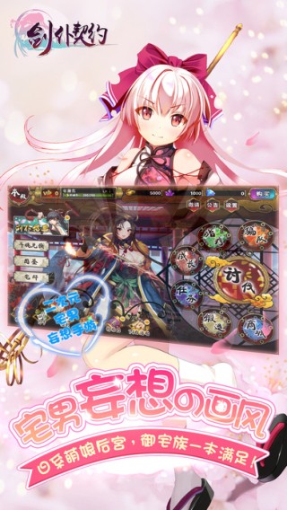 剑姬幻想iOS版