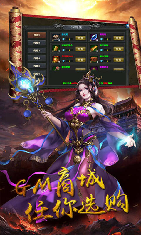 打金传奇3D下载_打金传奇3D手机app正版v3.88