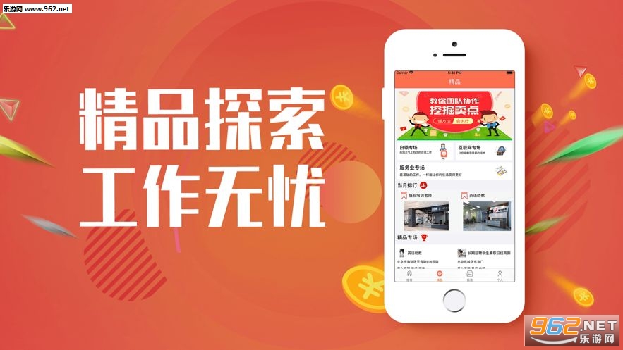 赢丰兼职APP