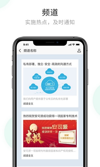 安司密信app下载_安司密信app下载中文版_安司密信app下载官方正版