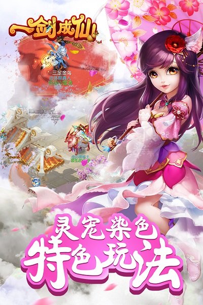 一剑成仙手机app下载_一剑成仙游戏下载v1.0.19 手机版