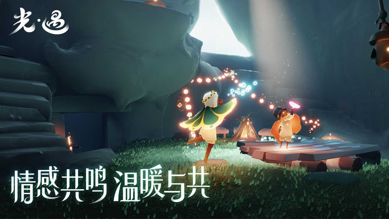光遇1.0.3版本|光遇1.0.3版本游戏下载