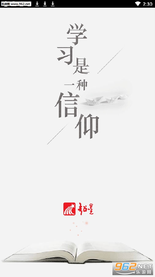 学习通登录入口