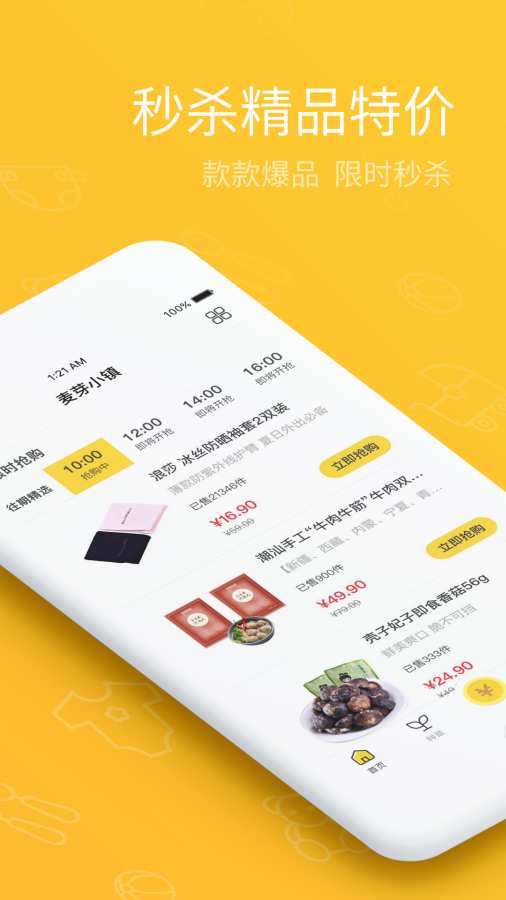 麦芽小镇下载_麦芽小镇下载app下载_麦芽小镇下载手机版