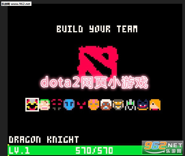 dota2网页小游戏
