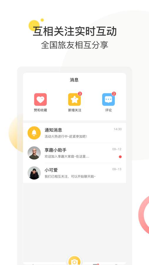 享趣下载_享趣下载安卓版下载V1.0_享趣下载手机游戏下载