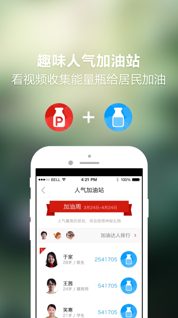 我们15个app