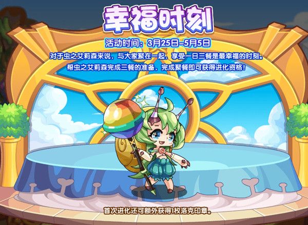 洛克王国3.25更新了什么？2022年3月25日更新活动图文介绍[多图]图片5