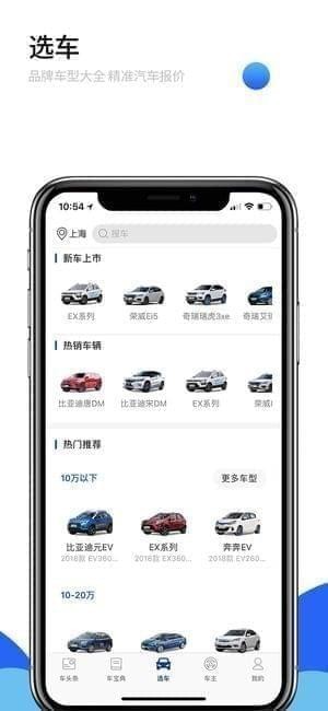 米车宝手机版