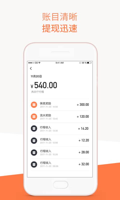 滴滴配送app_滴滴配送app最新版下载_滴滴配送app最新官方版 V1.0.8.2下载