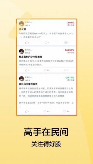 乐财通下载