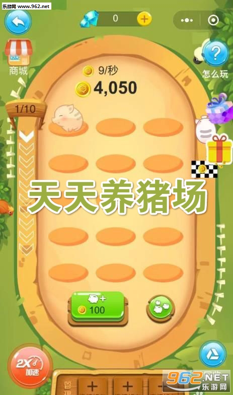 天天养猪场红包版