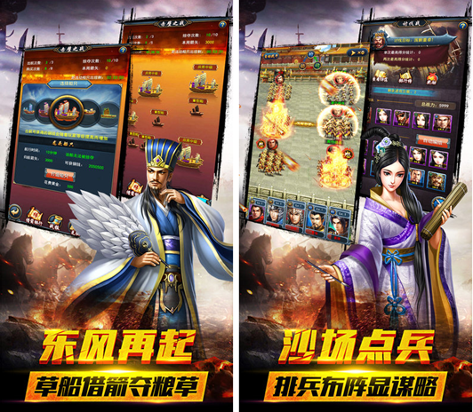 王权霸业ios版