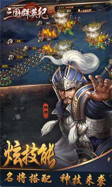 三国群英纪正版下载（暂未上线）_三国群英纪正版手机appv17.911