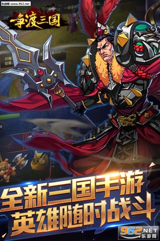 争渡三国手游九游uc版_争渡三国手游九游uc版电脑版下载_争渡三国手游九游uc版电脑版下载