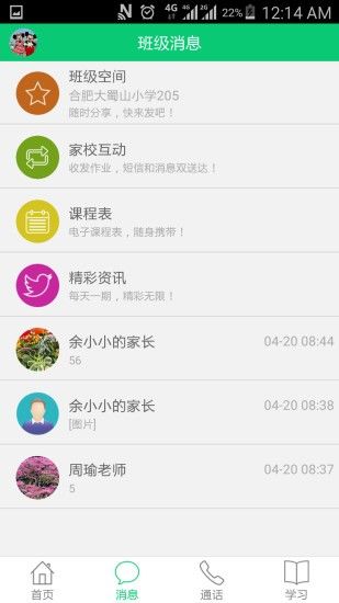 安徽和教育app下载安装_安徽和教育app下载安装电脑版下载_安徽和教育app下载安装官网下载手机版