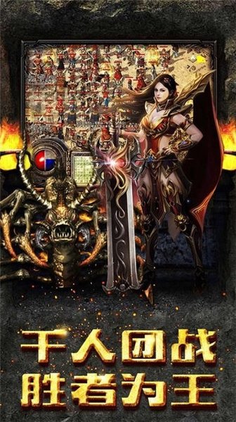 复古传奇手机app_复古传奇手机app2021v1.1.6