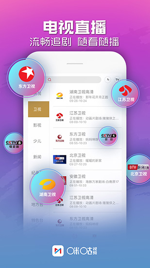 咪咕视频app下载_咪咕视频app下载最新官方版 V1.0.8.2下载 _咪咕视频app下载攻略
