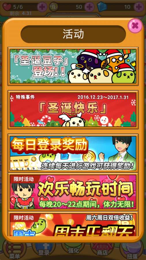 小柴豆大作战：柴豆学园篇app_小柴豆大作战：柴豆学园篇app中文版