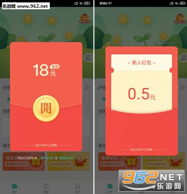 趣护眼息屏赚钱软件