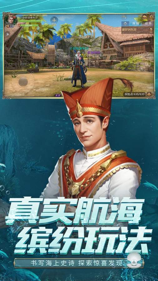 大航海之路app_大航海之路app安卓版下载V1.0_大航海之路app手机游戏下载