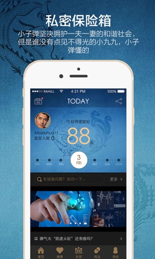 子弹飞app