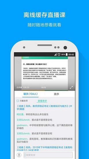 粉笔教师图片1