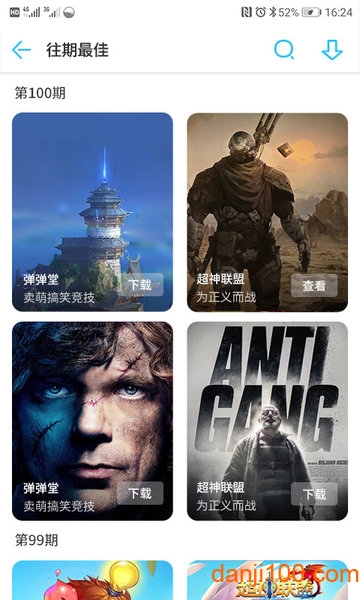 mm应用商场官方下载_中国移动MM应用商场app下载v7.4.9.001 手机APP版