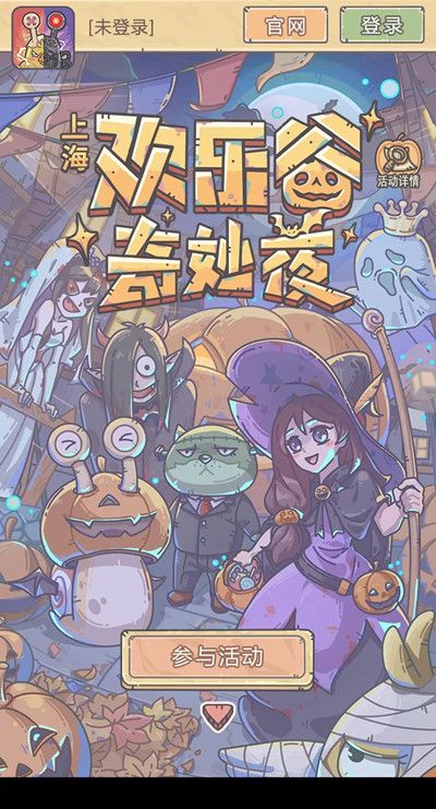 最强蜗牛欢乐谷奇妙夜配方全一览 欢乐谷奇妙夜活动图文攻略[多图]图片2