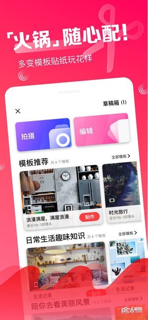 火锅视频