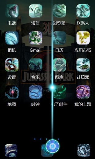 侏罗纪公园-宝软3D主题app