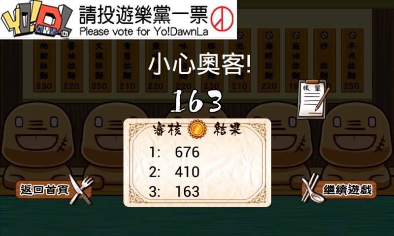 想吃拉面的客人给他吃拉面不可能给我一星评价app_想吃拉面的客人给他吃拉面不可能给我一星评价app手机版安卓