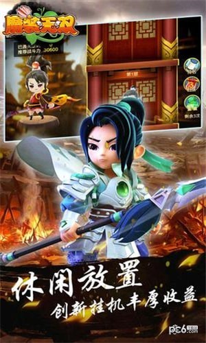 魔装无双下载